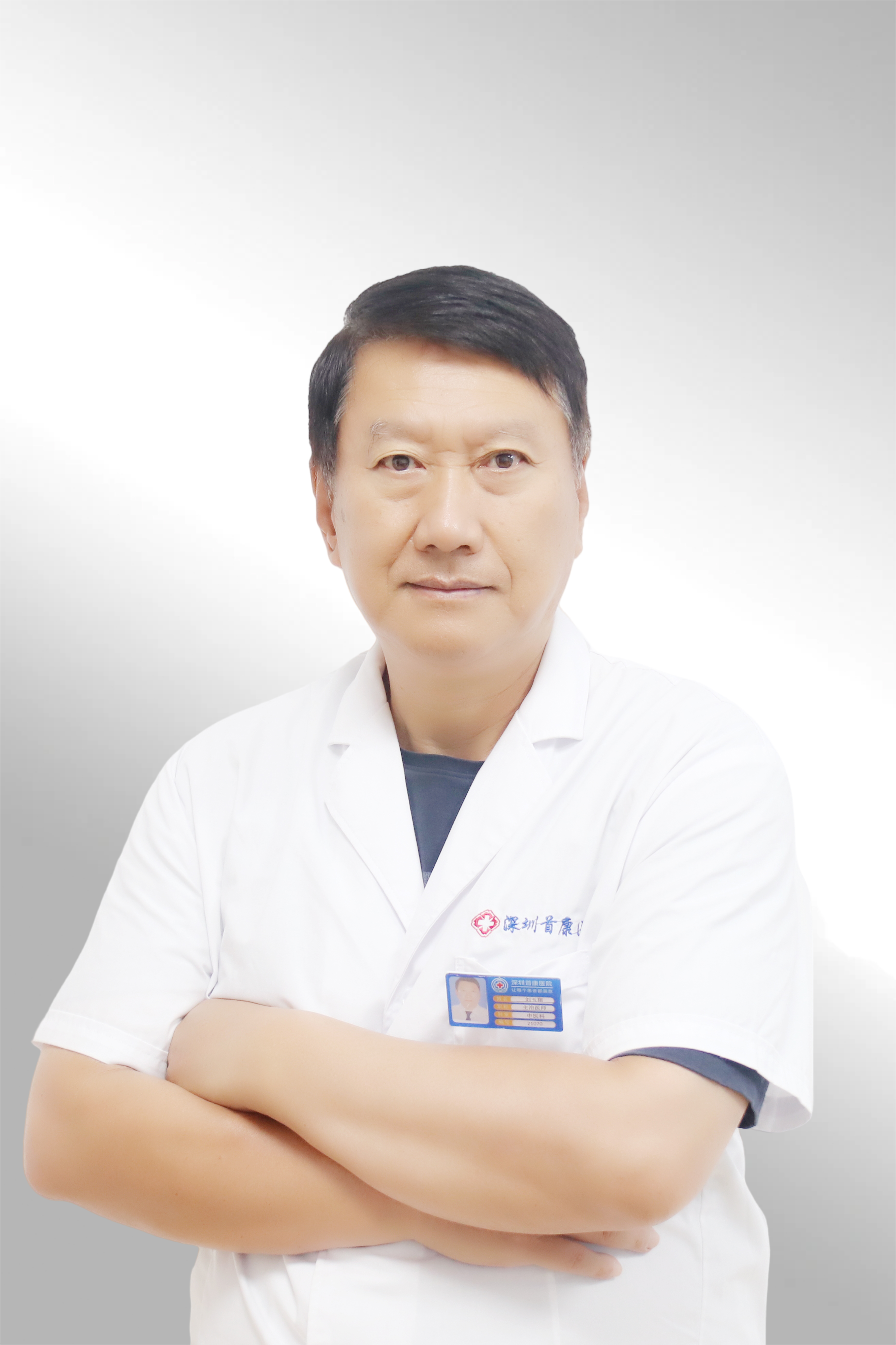 刘玉翔医生照片