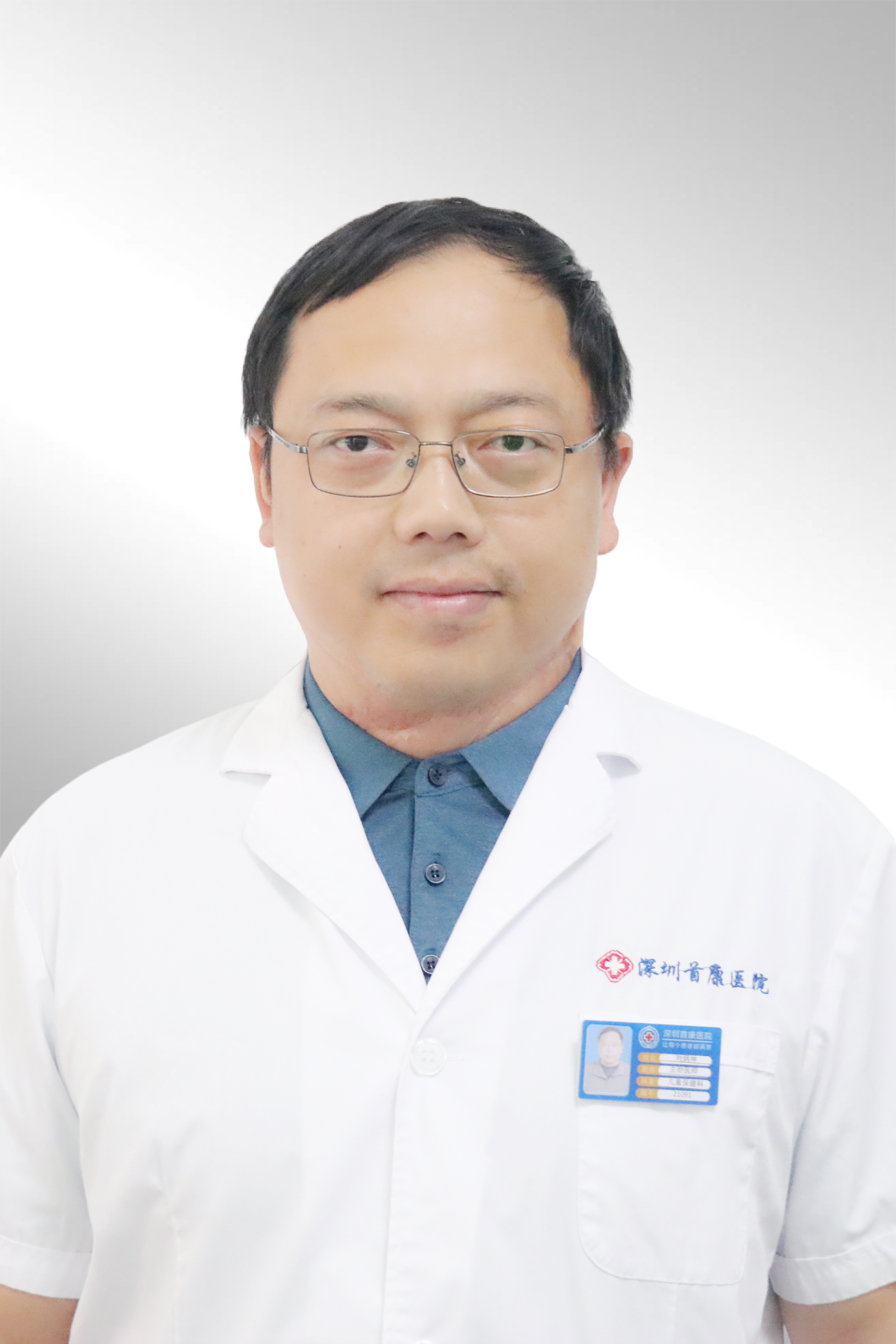 刘炳坤医生照片