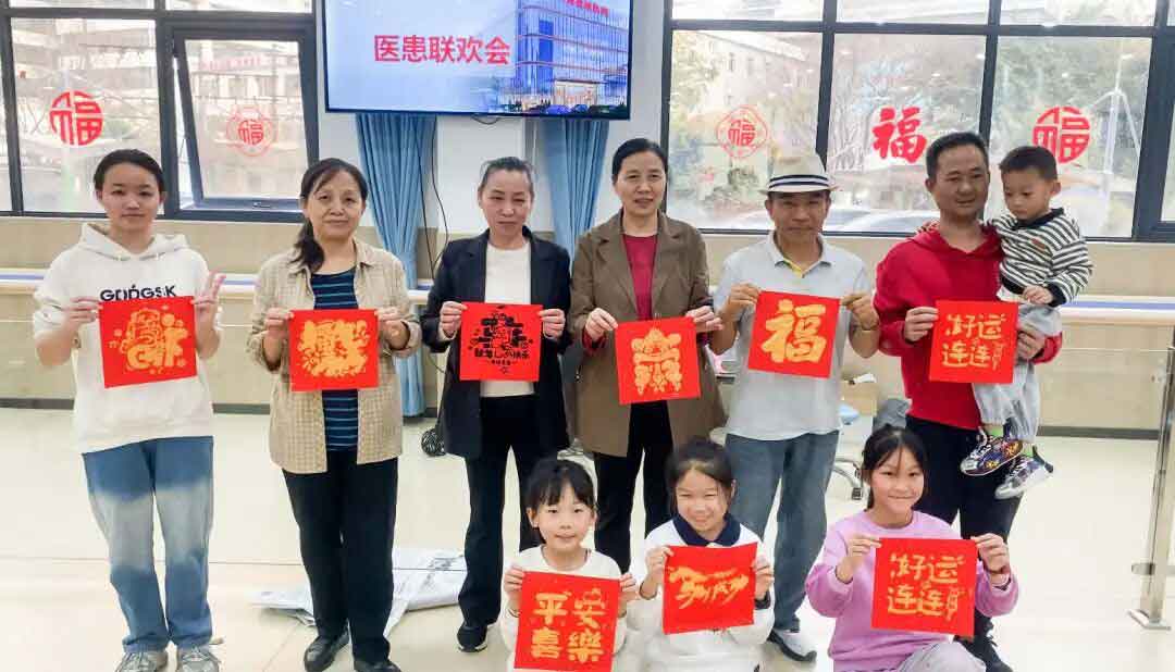 深圳首康医院康复楼举办&ldquo;温情腊八&middot;医患同心&rdquo;联欢会活动
