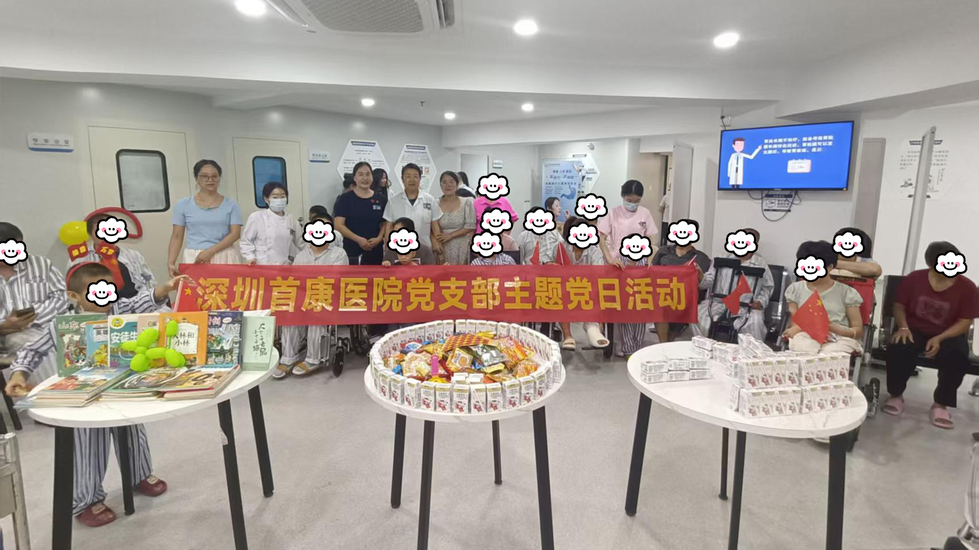 医路健康  向阳花开 深圳首康医院党支部开展六一儿童节暖心慰问活动